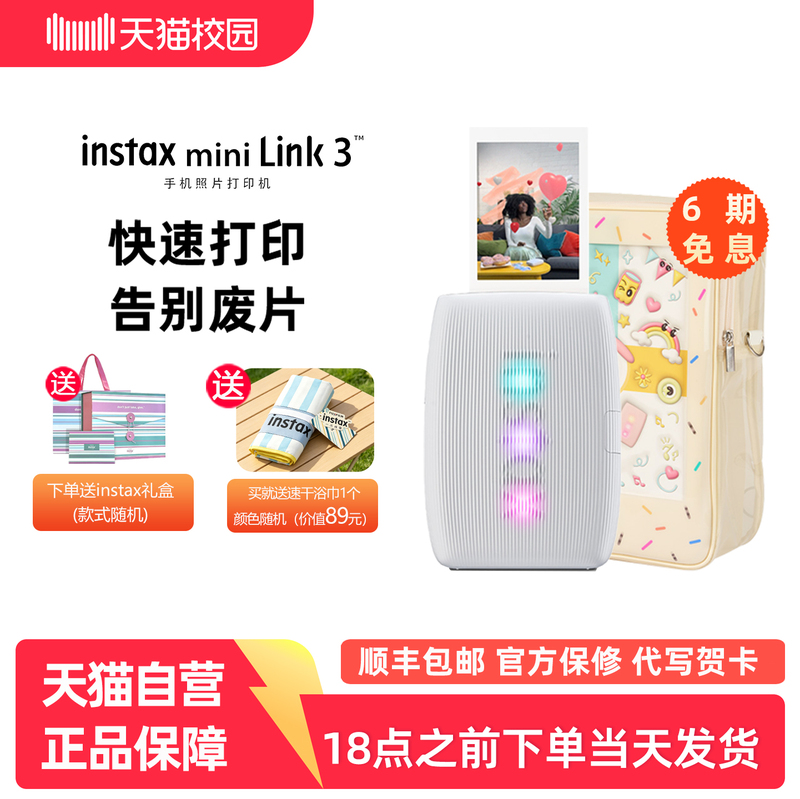 [6 Installments with No Interest] Fuji Instax Instant Photo Printer Mini Link3 Mobile Phone Photo Printer Instant Imaging Mini Photo Printer Birthday Gift