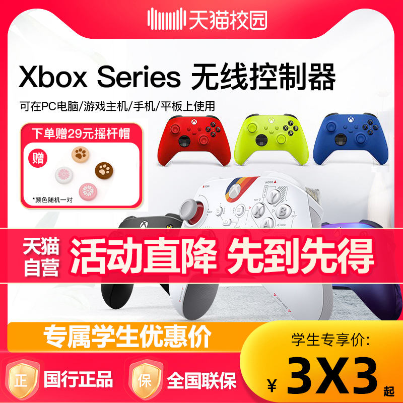 (sky cat self-employed) Microsoft Microsoft Xbox handles series wireless controller Bluetooth PC gaming handle starry sky qualified handle elite handle second-generation 2 generation extremely light purple