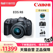 Canon Eos R8 full frame specialized micro - single camera HD tour photography