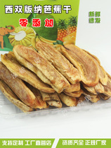 Xishuangbanna dried bananas original flavor no additives dried fruit slices snacks Yunnan specialty non-fried products are healthier