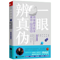 Identify authenticity at a glance: Shi Junchao teaches you how to play with jade and identify precious gems jade and jewelry rough stones