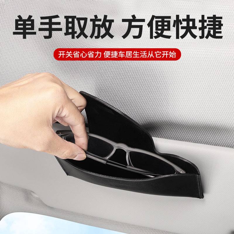Suitable for the car-car interior supplies spectacle frame in the car-in-car eyewear sunscreen in the north steam vehicle glasses-Taobao