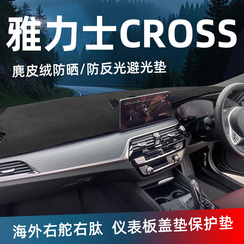 แผ่นกันแดดสำหรับหน้าปัดรถยนต์ Toyota Yaris Cross ทั้งด้านซ้ายและขวา ช่วยป้องกันแสงสว่างและกันความร้อนบริเวณคอนโซลหน้ารถ
