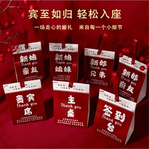 Wedding banquet seat card wedding table card wedding table card maiden seat wedding table card male sign-in wedding supplies