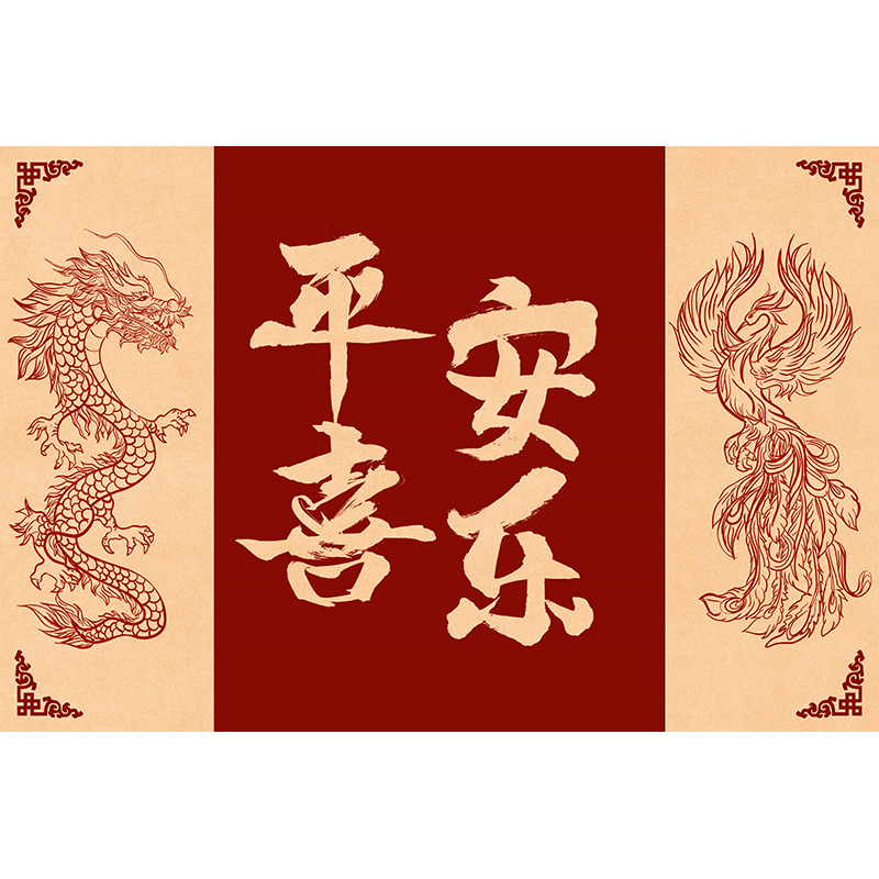 New Year's Eve Living Room Carpet Dirty-Resistant and No-Clean