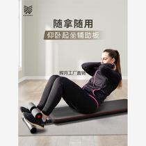 Xinjiang Tibetan childrens sit-up assistive device fixed foot device primary school students fitness equipment home stable