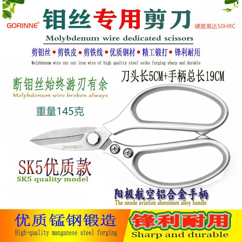 线切割剪钼丝专用剪刀,工业利器了解一下?🔧-其他剪-淘宝好物网