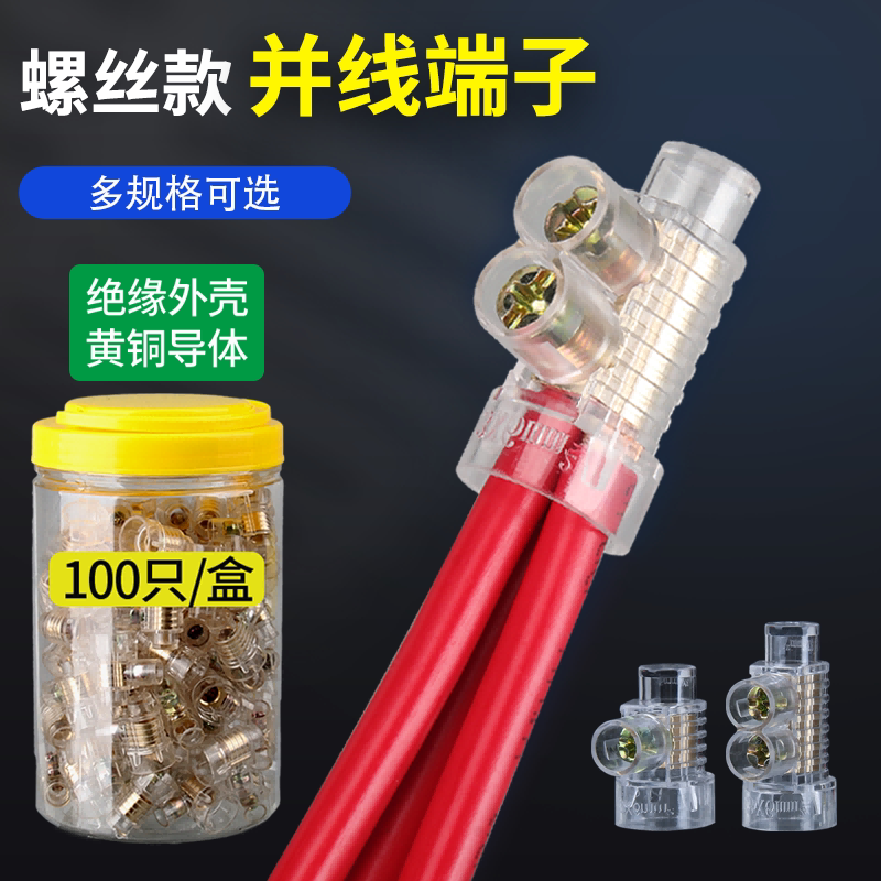 Screw-Type Crimping Cap Wire Quick Connector Splitter High-Power Pure Copper 6/10 Square Parallel Wire Terminal Block