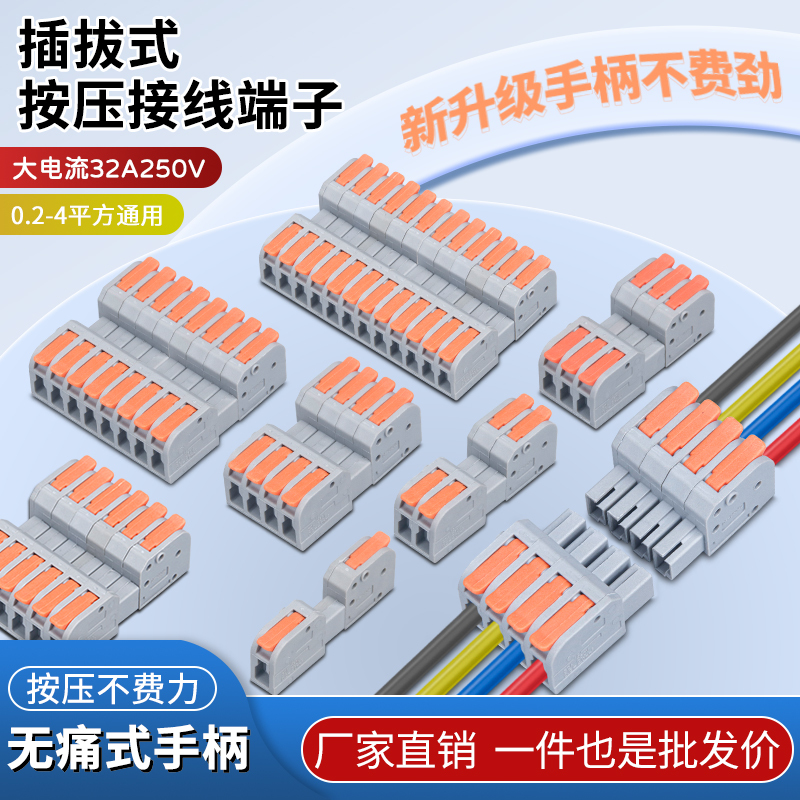 Terminal Block Wire Quick Connector One-In-One-Out Connector Plug-In Lamp Holder Quick Connector Plug-In Terminal Block Terminal Block Wire Quick Connector One-In-One-Out Connector Plug-In Lamp Holder Quick Connector Plug-In Terminal Block