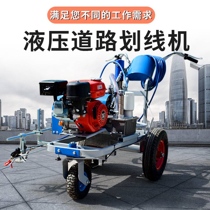 Cold Spray Scribe Road Road Road Road Parking Space Scribe Car Driving School Paint Plastic Runway Markings Drawing Line Machine-Taobao