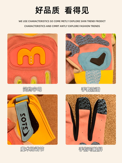 Dopamine Motorcycle Five-Finger Gloves for Women, Cute Outdoor Windproof Riding Gloves for Electric Scooters, Non-Slip, Touchscreen Compatible, Suitable for All Seasons