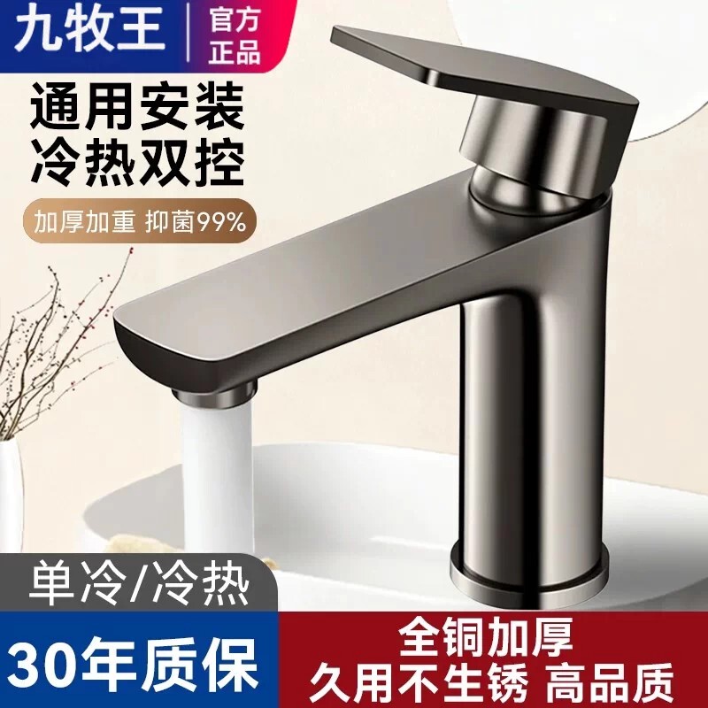 Jiumuwang Copper Dual-Purpose Hot and Cold Water Faucet, Mixed Type Household Washbasin Faucet for Washing Face and Hair in the Bathroom Jiumuwang Copper Dual-Purpose Hot and Cold Water Faucet, Mixed Type Household Washbasin Faucet for Washing Face and Hair in the Bathroom