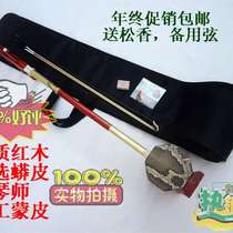 Bass Sihu Mongolian professional mahogany bass fourhu copper pole accessories complete high-end bass fourhu