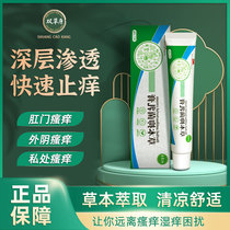 Double Grass Conherbaceae Herbage Bacteriostatic Cream Skin Pruritus Eczema Anus Fast Stop Itch Official
