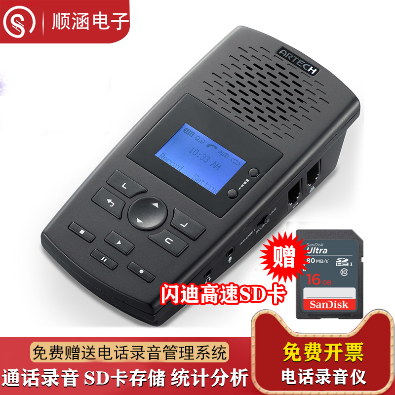 Altec AR120 phone recording machine recording message box free from computer unique SD card storing Chinese menu Automatic answering office phone recording box Automatic recording of the recording-Taoba