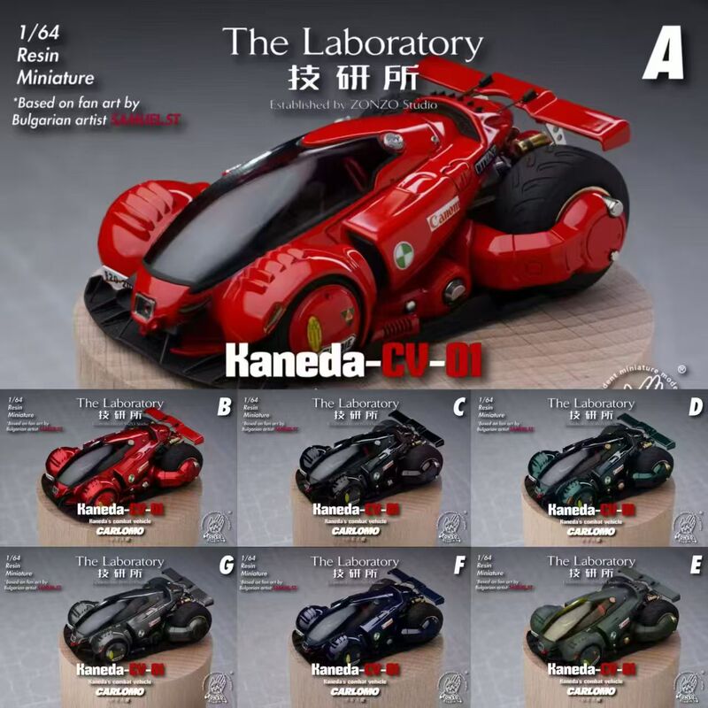 [Deposit] Carlomo (Little Car into the Magic) Collaboration with Technology Research Institute 1/64 Kaneda'Cv-01' Resin Model