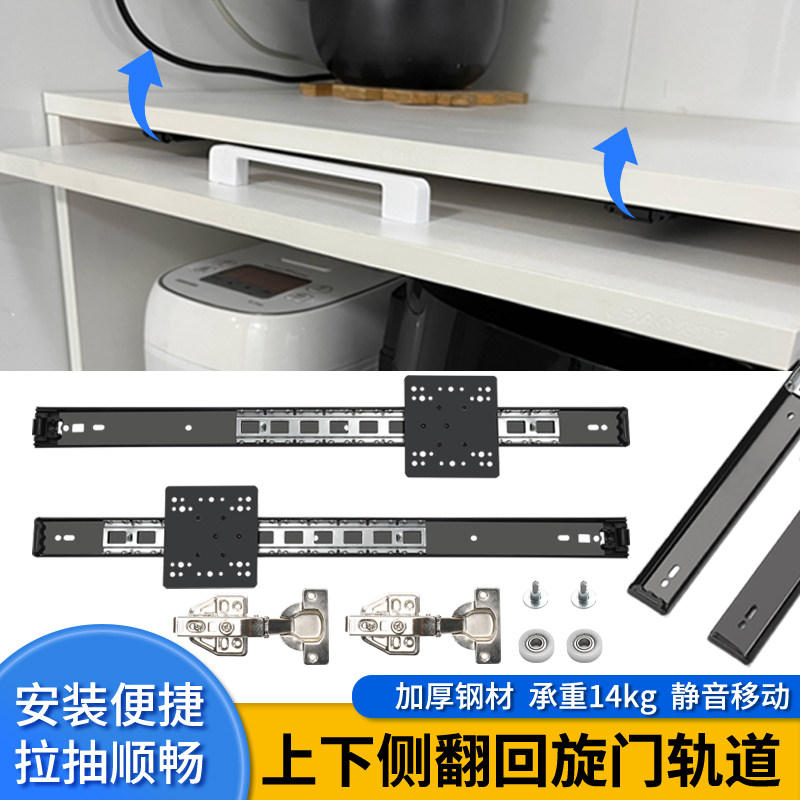 Upper Turn Concealed Roundabout Door Slide Rail Cabinet Air Conditioning Cabinet Top Mount Mute Telescopic Folding Plug-in Five Gold Accessories-Taobao