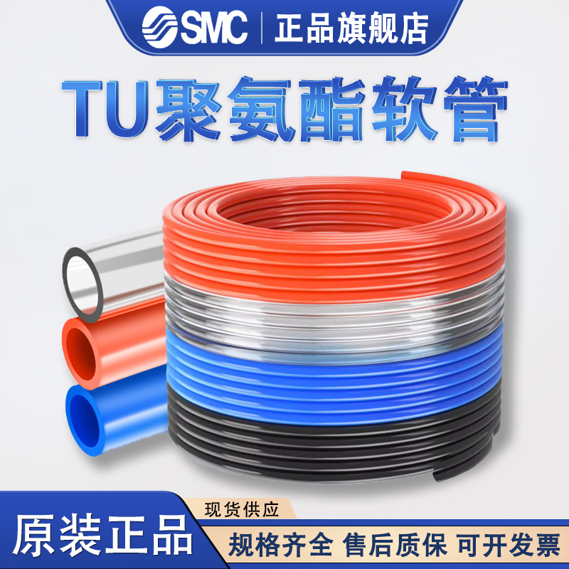 Original Smc Pneumatic Air Tube Tu0425/0604/0805/1065/1208Bu/C-100/20 Polyurethane Tube