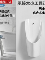 Hawk One Automatic Sensing Men Petit Hanging Wall-style Household Adult Petit Ceramics Dark Clothing