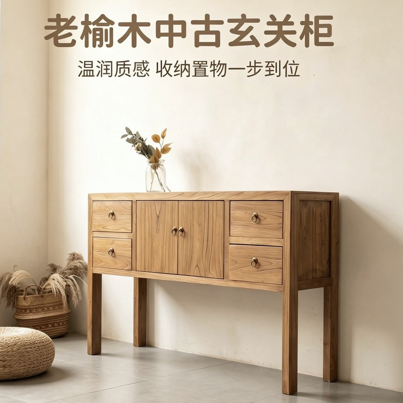 Old Elm Wood Entryway Cabinet, Solid Wood Foyer Cabinet, New Chinese-Style Entryway Table, Wall-Mounted Console Table, High-Legged Vintage Storage Cabinet