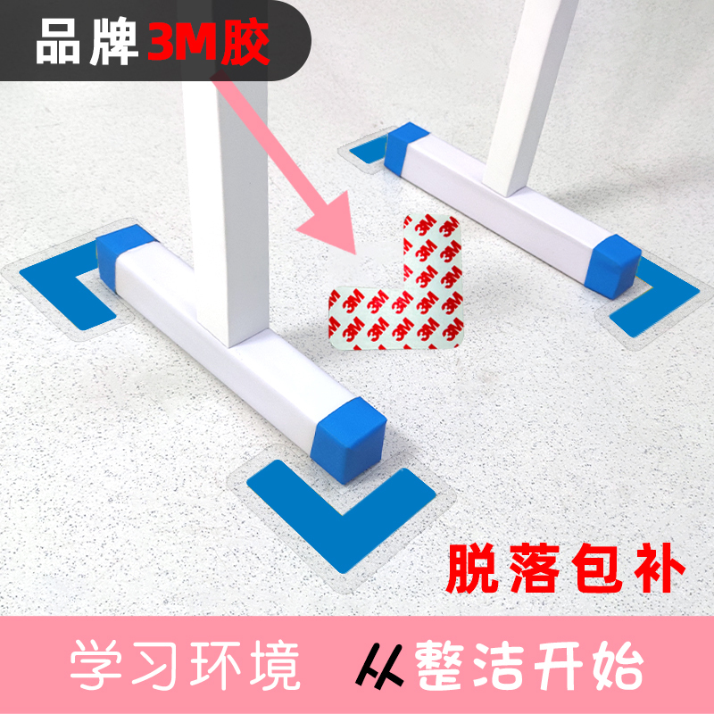 Classroom Table and Chair Alignment Positioning Stickers, Floor Seat Fixation, Desk Positioning, 3m Adhesive Floor Markers, 5S Management Positioning Markers