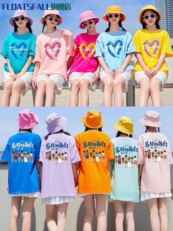Best Friend Matching T-Shirts, Classmate Sister Gathering Uniform, Travel Team Building Team Uniform, Dopamine Short-Sleeve Cultural Shirt Best Friend Matching T-Shirts, Classmate Sister Gathering Uniform, Travel Team Building Team Uniform, Dopamine Short-Sleeve Cultural Shirt