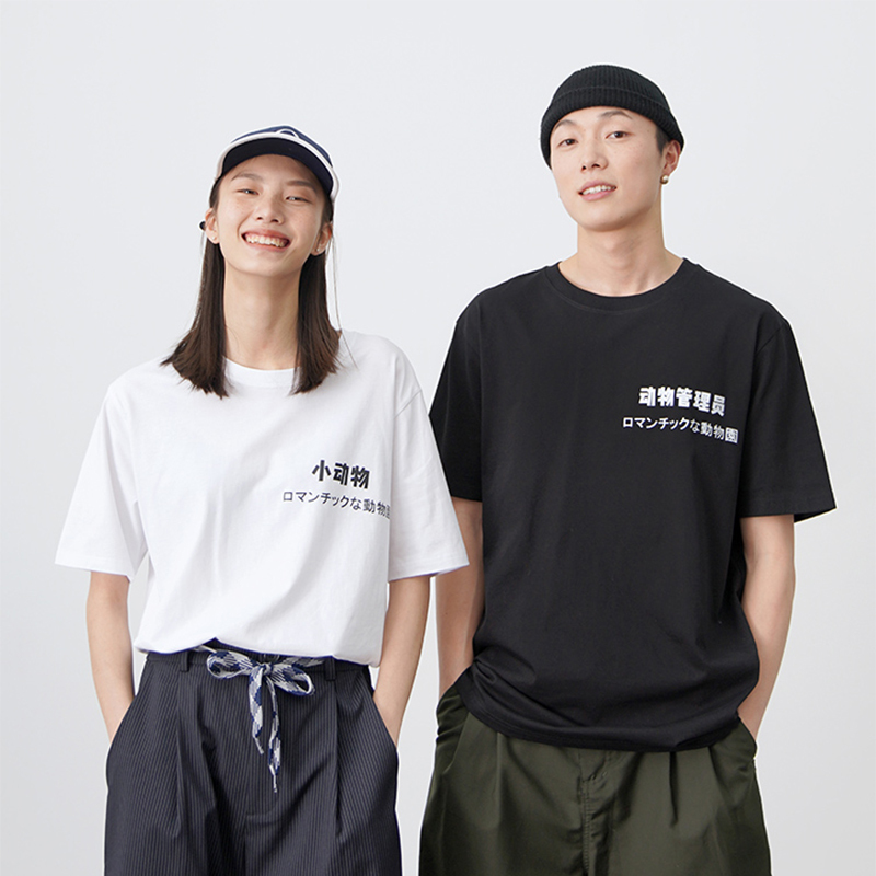 Different Couple Matching T-Shirts, Summer Loose Fit, ins Style, Niche Creative Text, Small Animal Keeper, Pure Cotton Short Sleeves