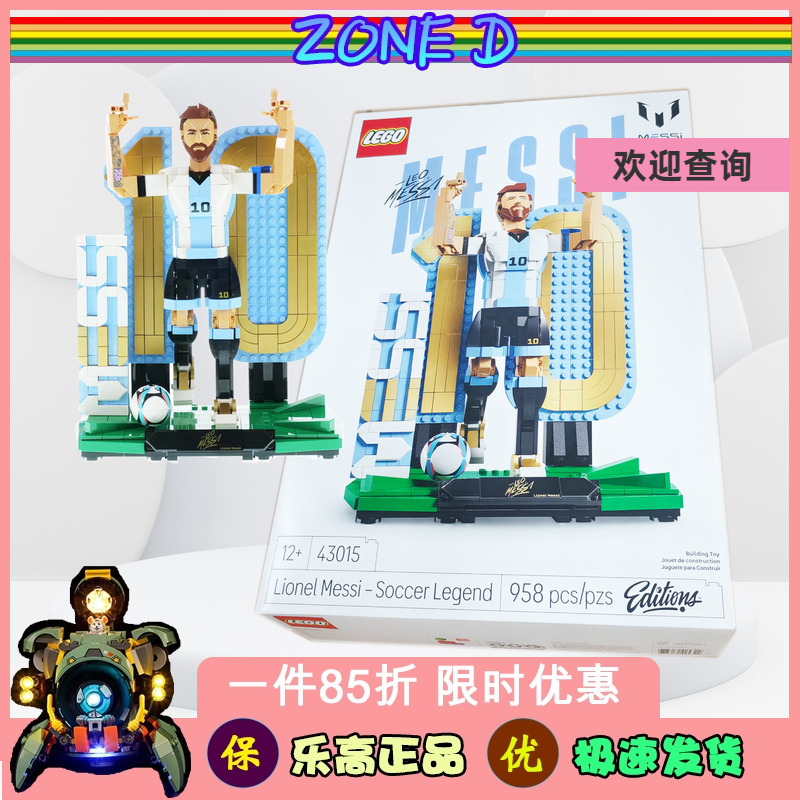 Lego 43015 Lego Building Blocks Toys for Boys and Girls, Football Legend Messi, Pointing to the Sky to Celebrate His Goal