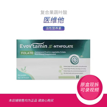 Medical Vita Compound Fruit and Vegetable Active Folic Acid Nutritional Supplement for Pregnant Women Type 1 Type 2 New Date Unboxing and Video Recording