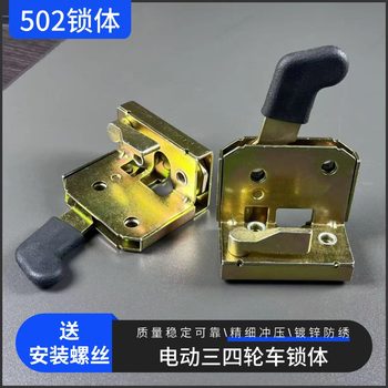 502 ຮ່າງກາຍ lock galvanized ສໍາລັບສາມ-ແລະສີ່ລໍ້ບໍ່ rust