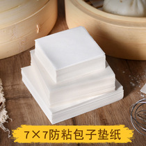 Square bag bottom paper 7x7cm steamed bun paper oil-proof silicone paper biscuit non-stick paper 1000 sheets