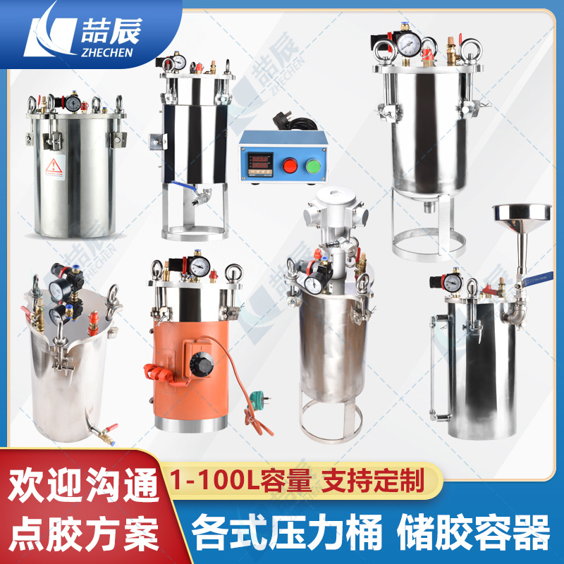 Zetchen Point Glue Pressure Barrel Pressure Tank Stainless Steel Pressure Barrel Pressurized Barrel Lower Discharge Conical Stirring Barrel Storage Barrel-Taobao