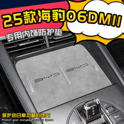 25 Byd Seal 06Dmi Interior Decoration Accessories, Small Accessories, Accessories for Modification, Center Console Mat