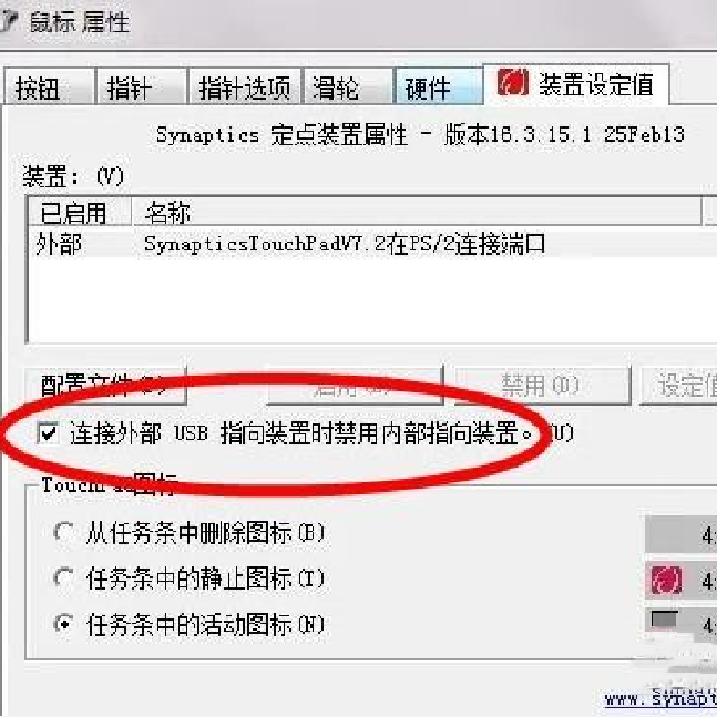 When a Laptop Is Plugged into a Mouse, the Touchpad Is Immediately Disabled. an External Mouse Automatically Deactivates the Touchpad