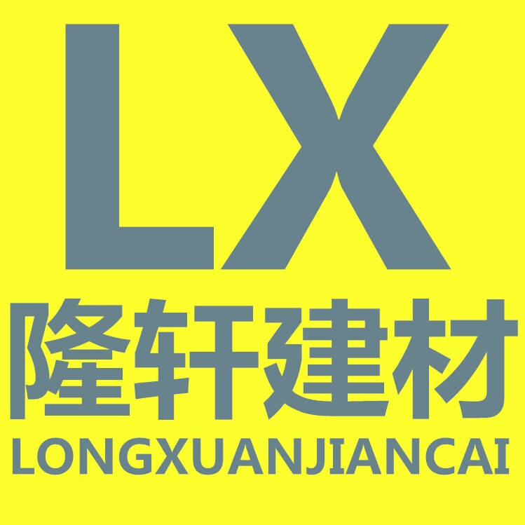 隆轩建材的LOGO