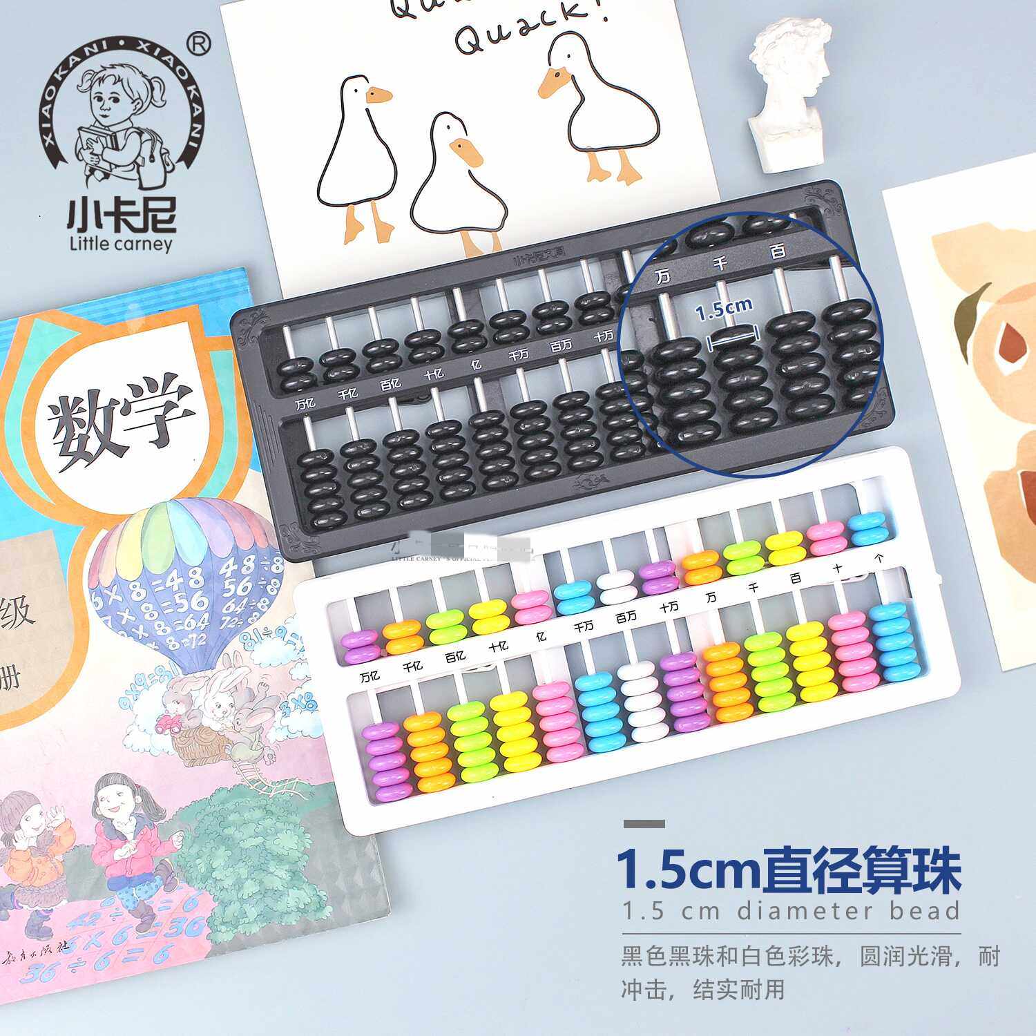 Abicious Math Counter Elementary school abacus counter, second grade, second semester ...