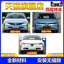 Suitable for Buick Micro Blue 6 new front and rear surrounds original car material front and rear bumpers piano paint