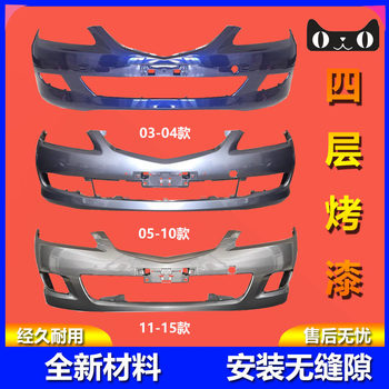 Suitable for Mazda 6 Front and Rear Bumpers M6 Original Car Bumpers Front Bumper Rear Bumper