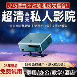 Boshi Light 2025 New arrival Projector Smart Wireless Screen Projector Hoisting For Home Ultra High Definition Home Cinema Projector Commercial Training Mobile Phone Screen Projection