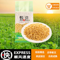 Peeled mung bean commercial mold vacuum packaging peeled mung bean cake mooncake high quality raw materials Northeast 2 pieces peeled