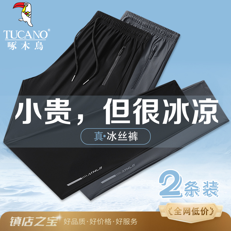 Ice Silk Pants Men's Summer Thin Quick-Drying Pants Loose Pants Men's Casual Pants Plus Size Sports Pants Straight-Leg Long Pants