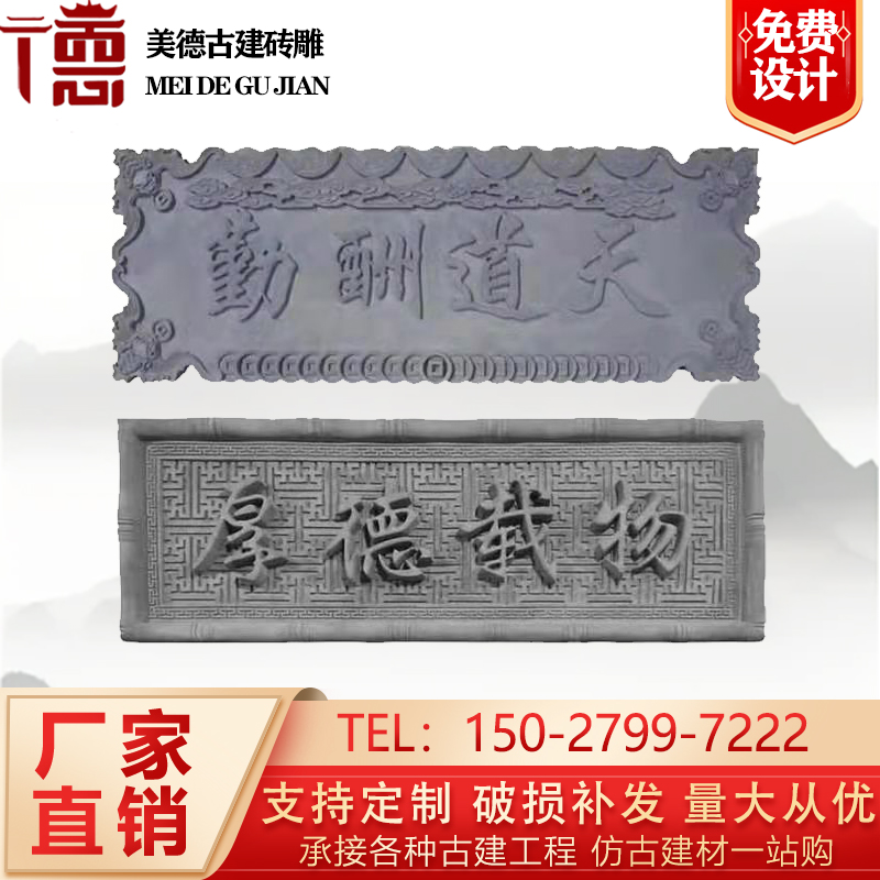 Antique Chinese style Gate Plaque Brick Sculpture reliqued ancient Jianmenlou Plaque Gate Head Character Flat Plaque Courtyard Doorplate Support-Taobao