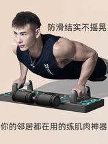 (Hong Kong Free Shipping) Multifunctional Push-up Board Training Bracket Chest Muscles and Abdominal Muscles Fitness Counting Extended Professional