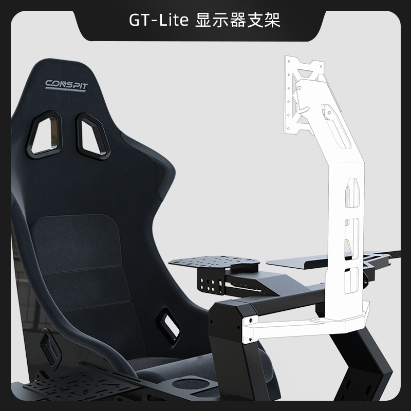 CONSPIT Racing Simulator Accessories Gt Lite Game Steering Wheel Analog Driver Bracket FP Lite Direct Drive Professional Seat Accessories-Taobao