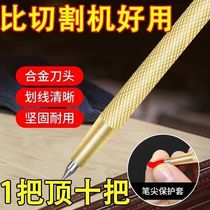 German imported tungsten steel high hardness multifunctional tile marking pen cutting artifact fitter mark good helper