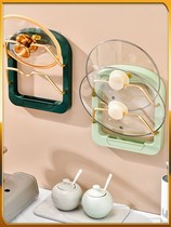 Pot lid rack wall-mounted punch-free kitchen storage rack multi-functional household storage rack cutting board rack multi-layer chopping board rack