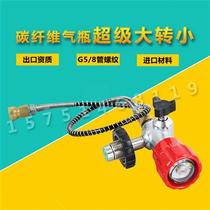 Yigu high pressure 3L6 8L9L carbon fiber cylinder large to small inflatable joint 30MPA super large to small adapter