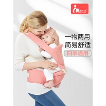 Goodbaby Official Flagship Store Baby Stool Lightweight Four Seasons Baby Carrier Carry Baby Artifact Holder Multifunctional