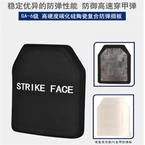 Ceramic composite alumina bulletproof insert PE silicon carbide tactical vest special chest insert lightweight