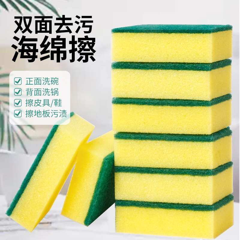 Thickened Dishwashing Sponge, Scouring Pad, Kitchen Supplies, Cleaning Brush, Pot Brush, Dishwashing Magic Sponge Thickened Dishwashing Sponge, Scouring Pad, Kitchen Supplies, Cleaning Brush, Pot Brush, Dishwashing Magic Sponge